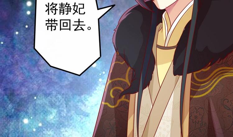 第8话 打入冷宫-第8话