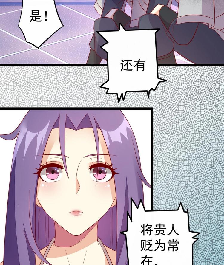 第8话 打入冷宫-第8话