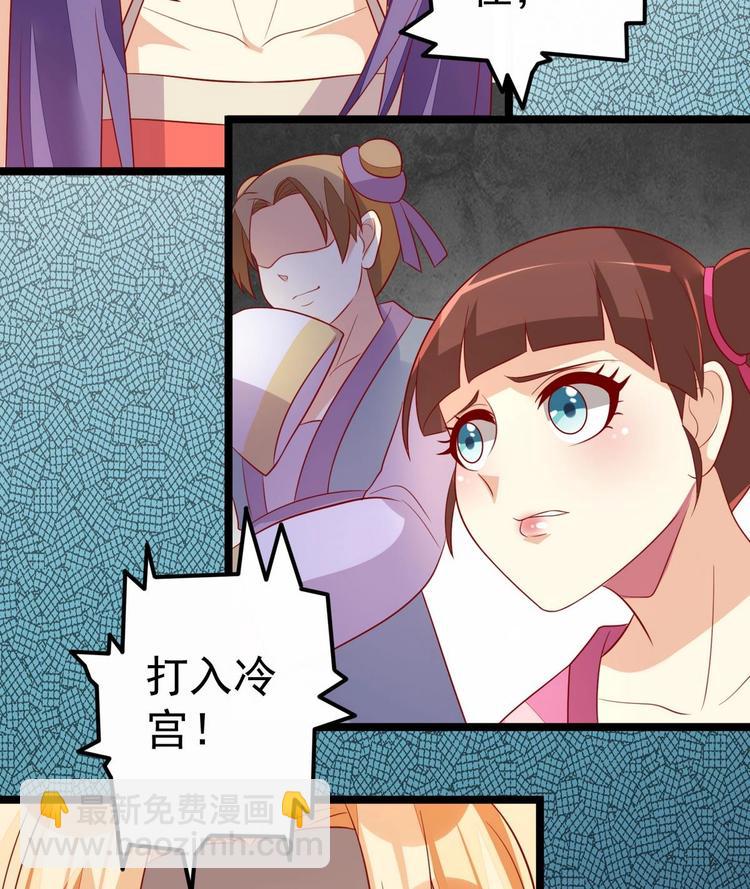 第8话 打入冷宫-第8话