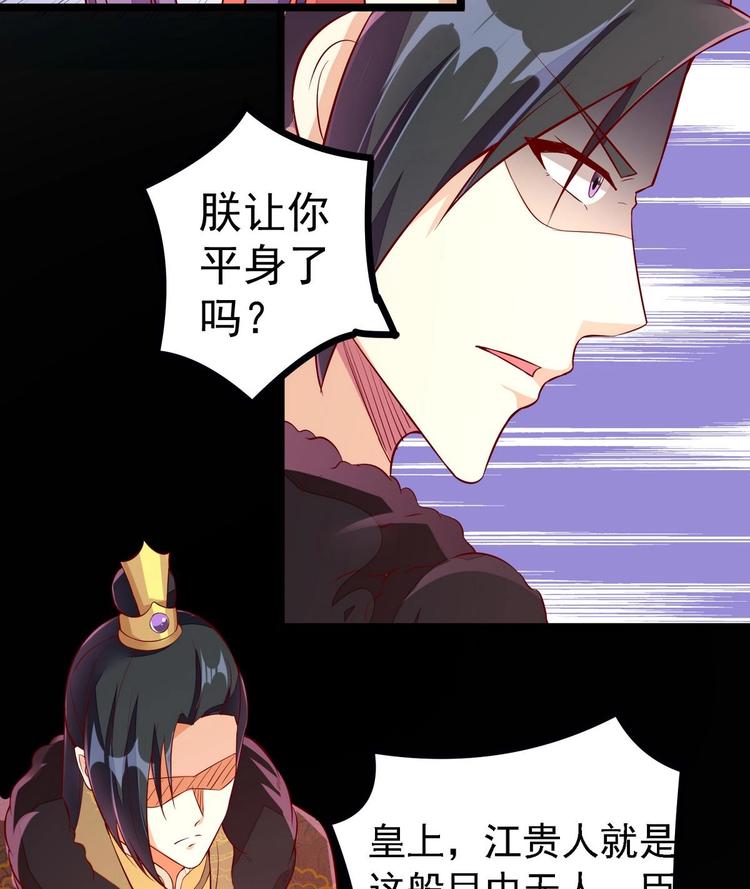 第8话 打入冷宫-第8话