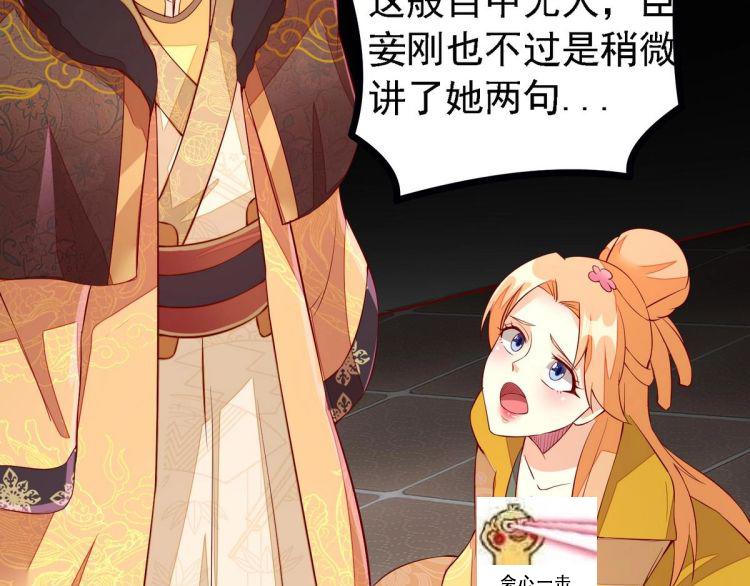 第8话 打入冷宫-第8话