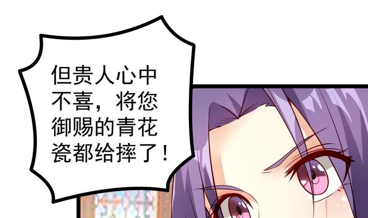 第8话 打入冷宫-第8话