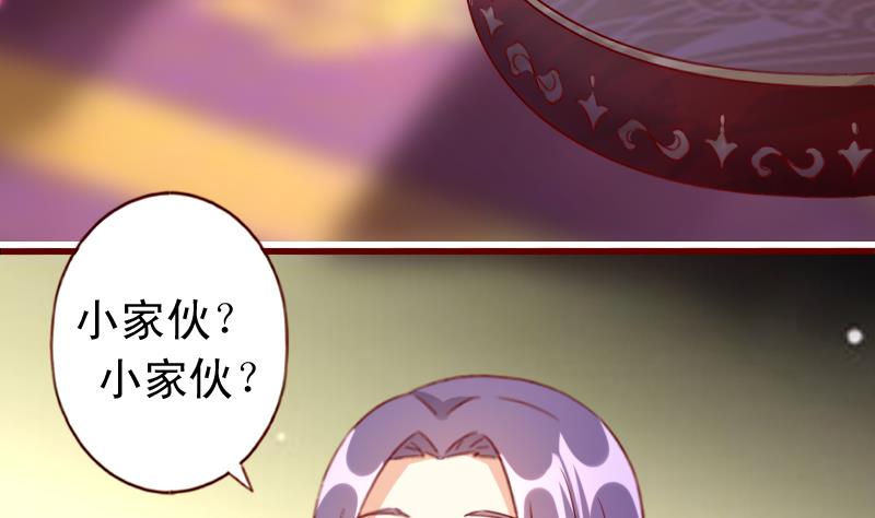 第72话 未婚妻？-第72话