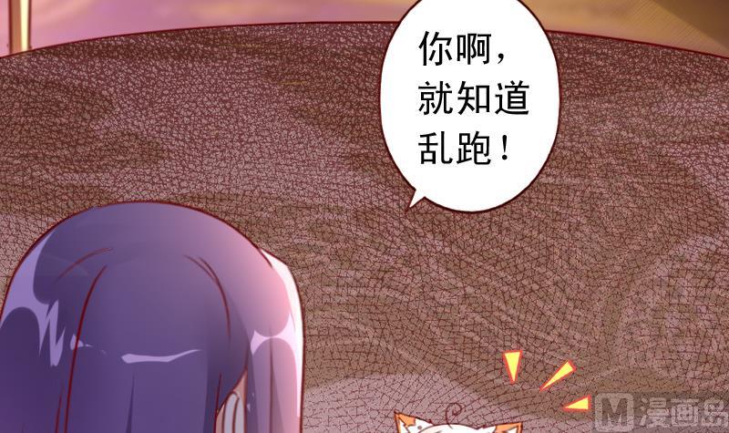 第72话 未婚妻？-第72话