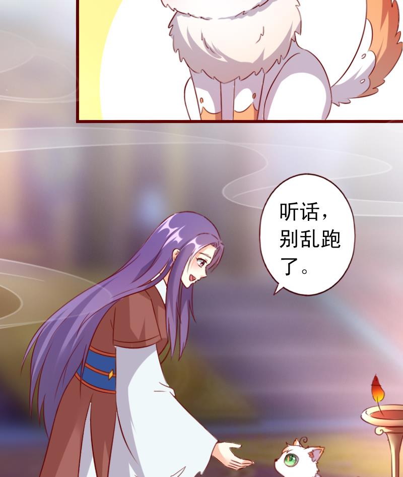 第72话 未婚妻？-第72话