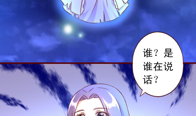 第72话 未婚妻？-第72话