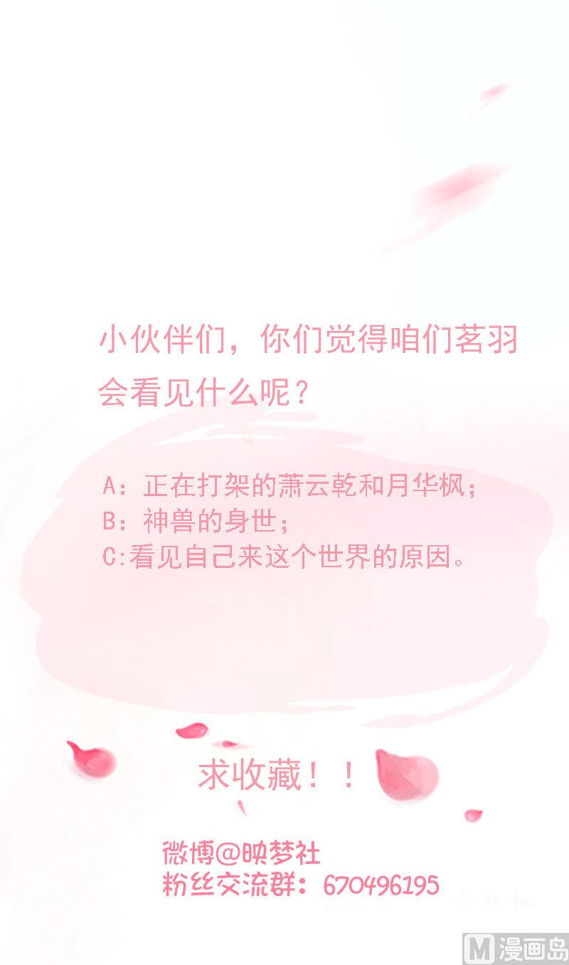 第72话 未婚妻？-第72话