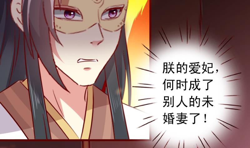 第72话 未婚妻？-第72话