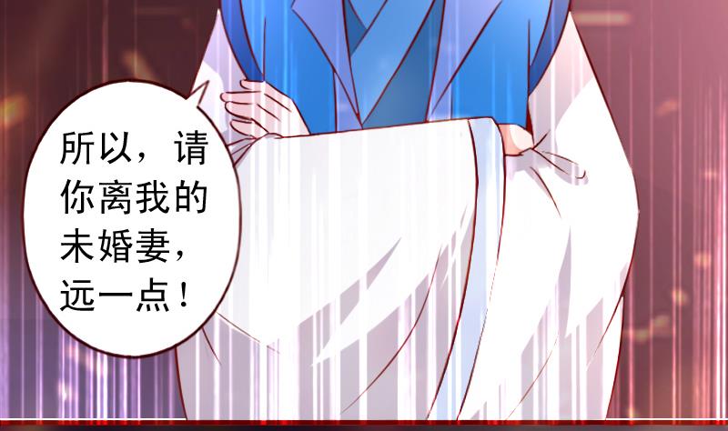 第72话 未婚妻？-第72话