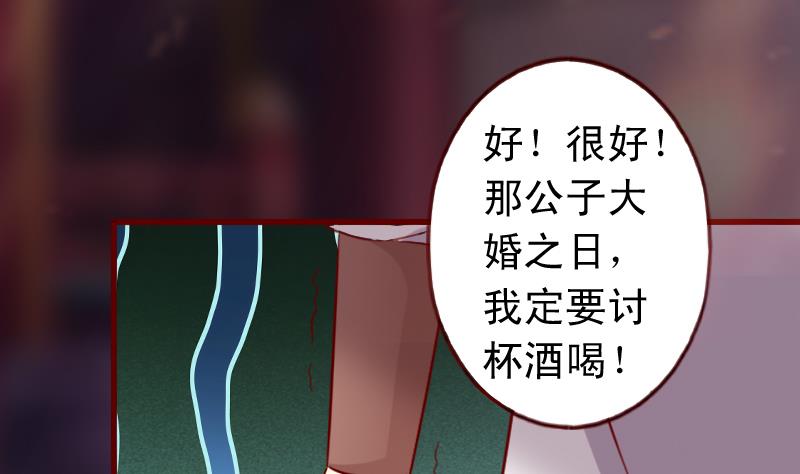 第72话 未婚妻？-第72话