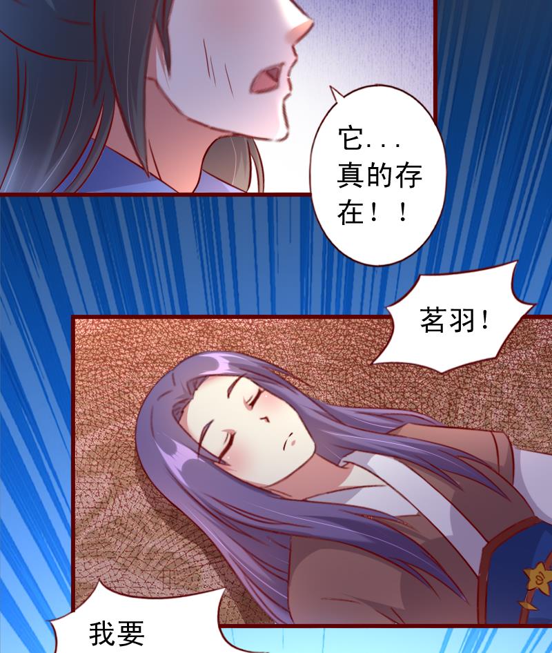 第74话 你这个畜生！-第74话