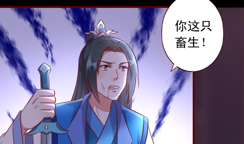 第74话 你这个畜生！-第74话