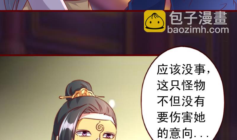 第74话 你这个畜生！-第74话