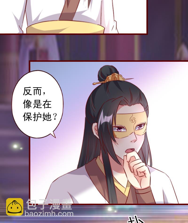 第74话 你这个畜生！-第74话