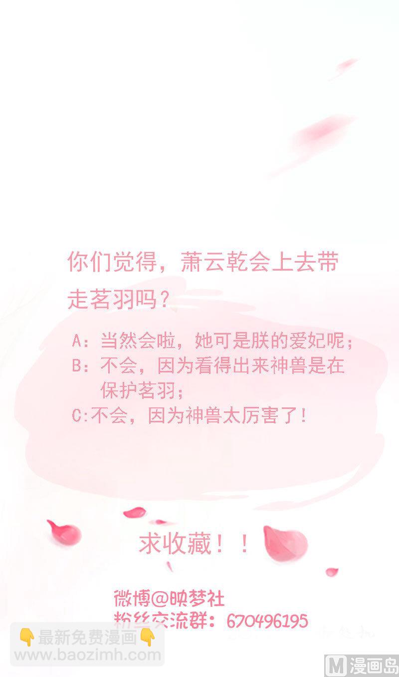 第74话 你这个畜生！-第74话