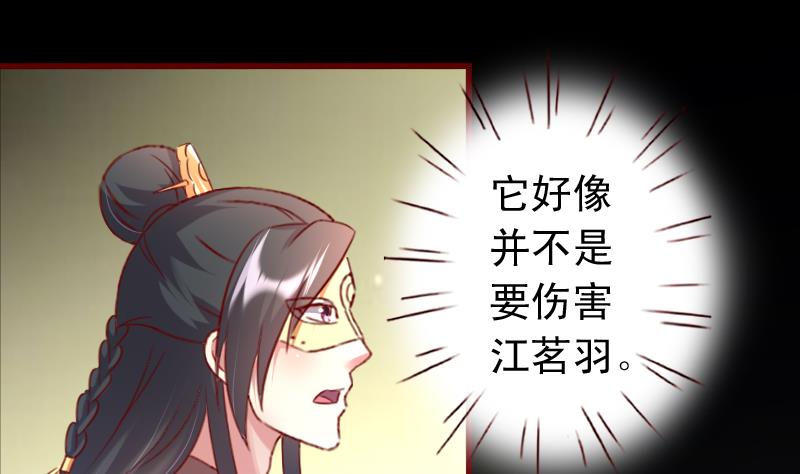 第74话 你这个畜生！-第74话