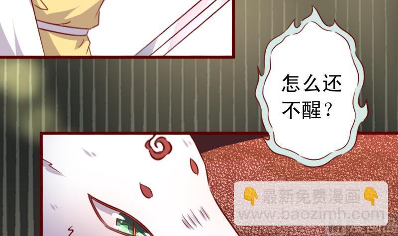 第74话 你这个畜生！-第74话