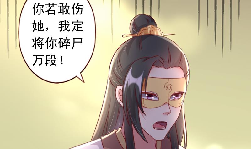 第74话 你这个畜生！-第74话