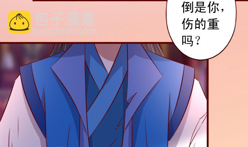 第76话 奇怪的图腾-第76话