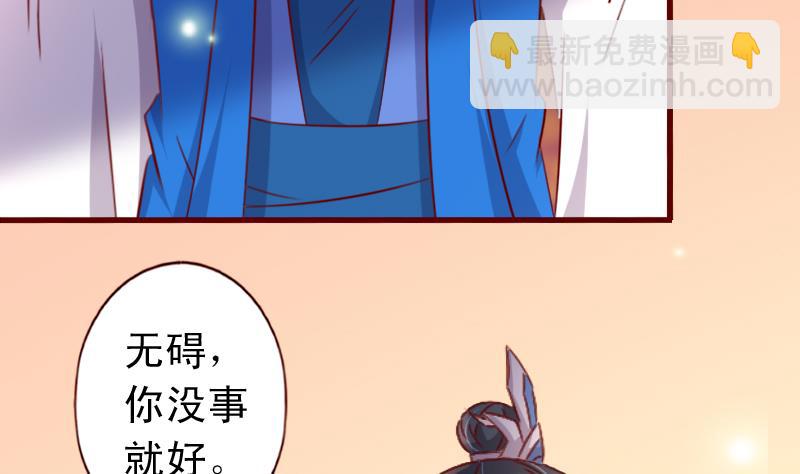 第76话 奇怪的图腾-第76话