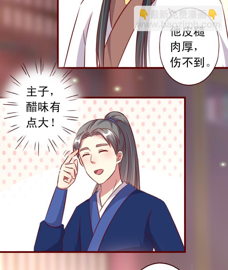 第76话 奇怪的图腾-第76话