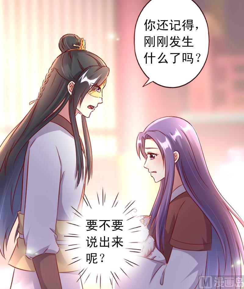 第76话 奇怪的图腾-第76话