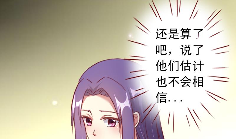 第76话 奇怪的图腾-第76话