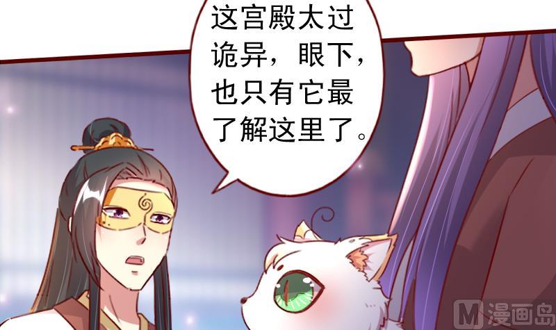 第76话 奇怪的图腾-第76话