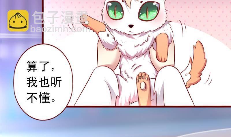 第76话 奇怪的图腾-第76话