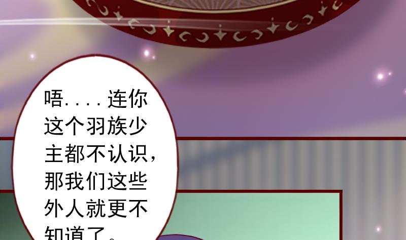 第76话 奇怪的图腾-第76话