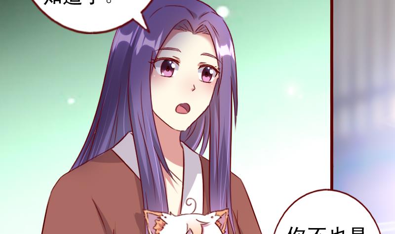 第76话 奇怪的图腾-第76话