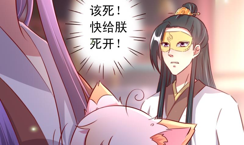 第76话 奇怪的图腾-第76话