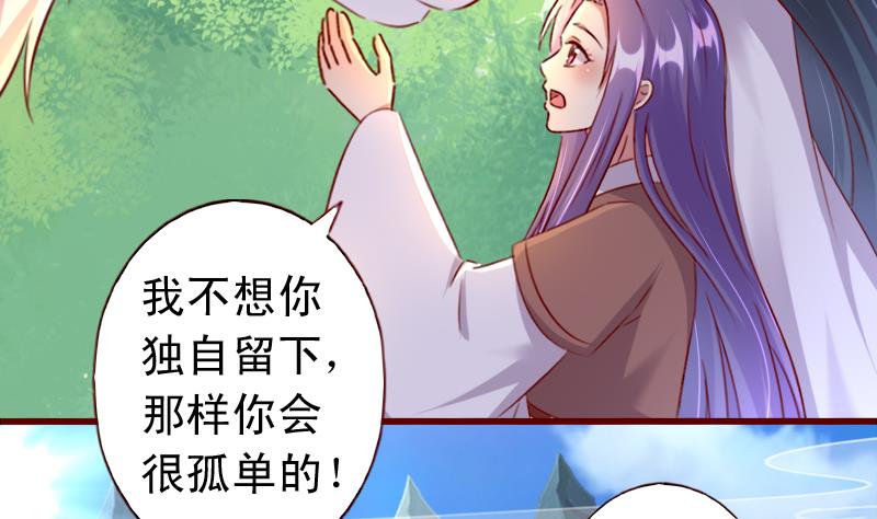 第78话 禁地崩塌-第78话