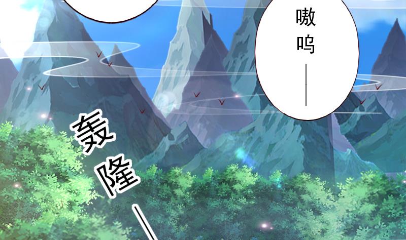 第78话 禁地崩塌-第78话