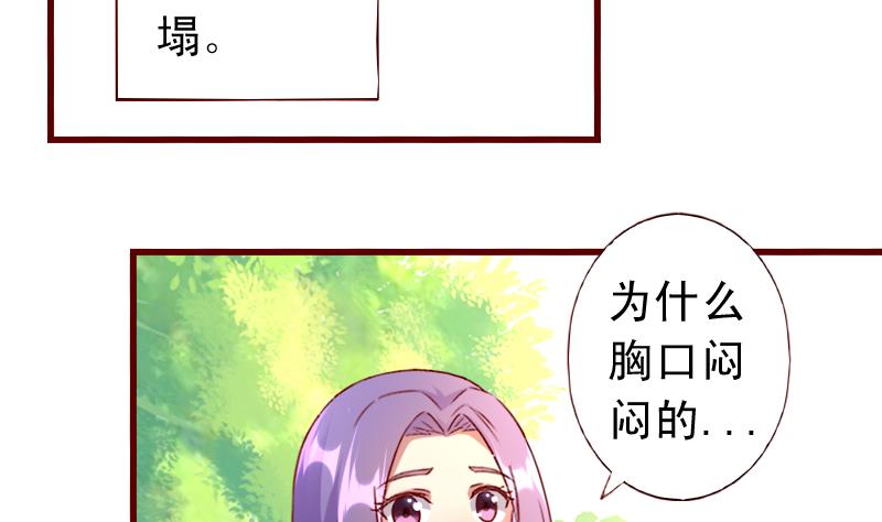 第78话 禁地崩塌-第78话