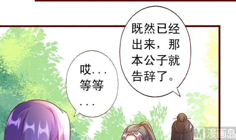 第78话 禁地崩塌-第78话