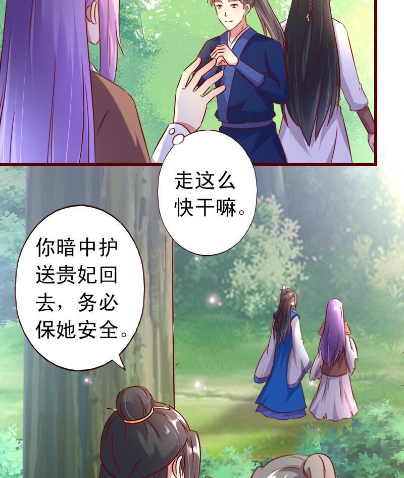 第78话 禁地崩塌-第78话