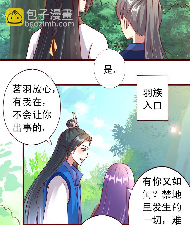 第78话 禁地崩塌-第78话