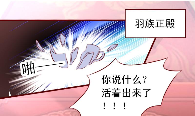 第78话 禁地崩塌-第78话