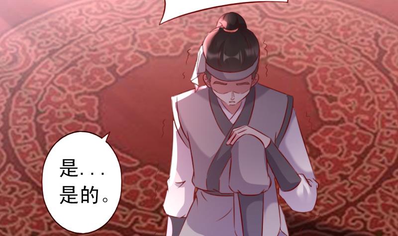 第78话 禁地崩塌-第78话