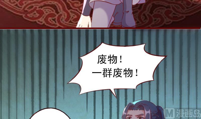 第78话 禁地崩塌-第78话