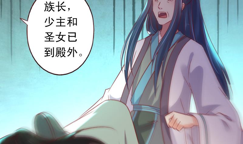 第78话 禁地崩塌-第78话