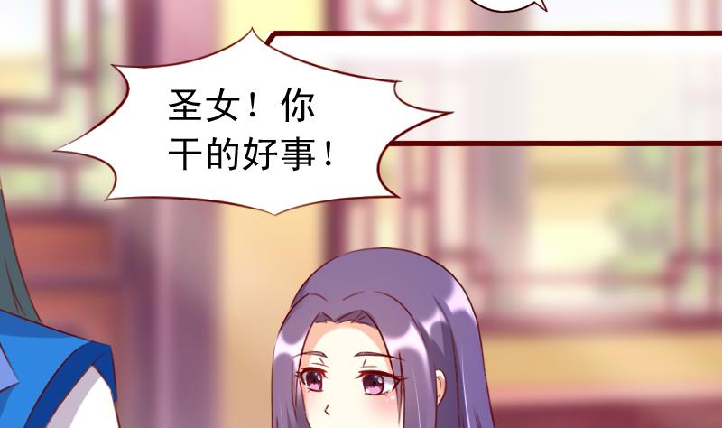 第78话 禁地崩塌-第78话