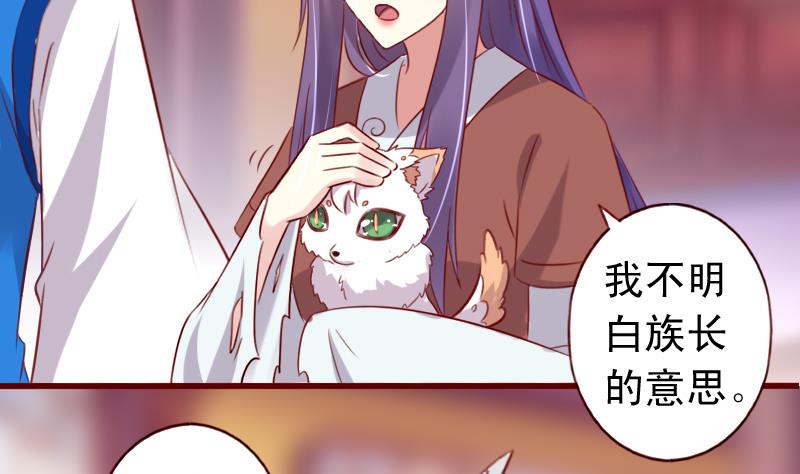 第78话 禁地崩塌-第78话