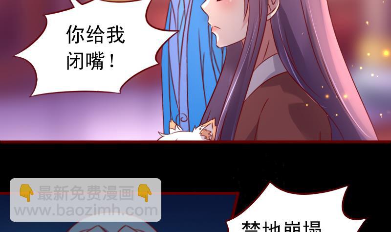 第78话 禁地崩塌-第78话