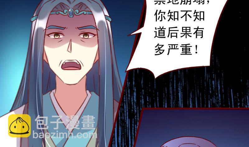 第78话 禁地崩塌-第78话