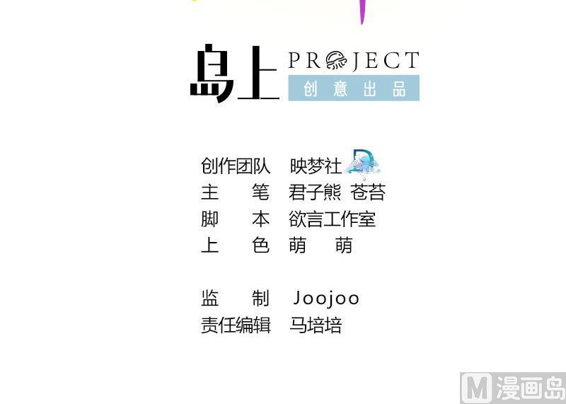 第78话 禁地崩塌-第78话