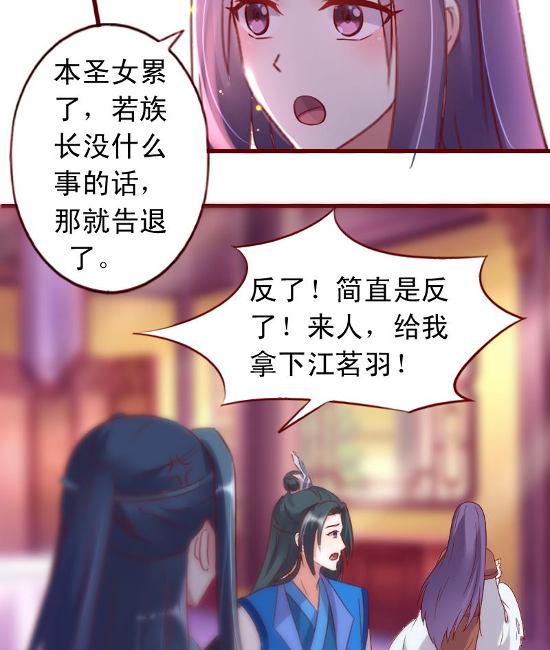 第78话 禁地崩塌-第78话