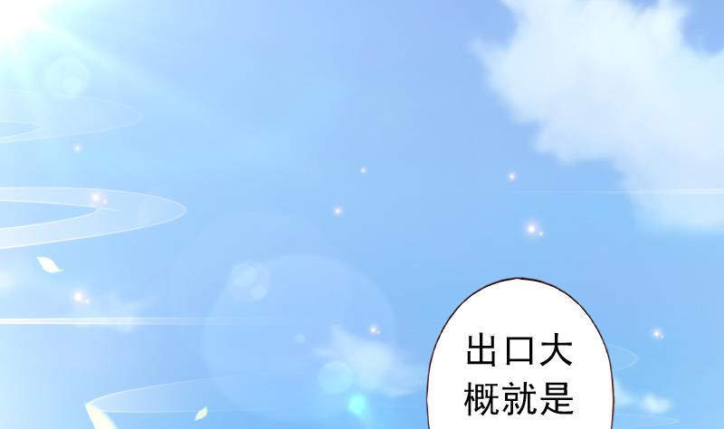 第78话 禁地崩塌-第78话