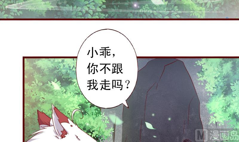 第78话 禁地崩塌-第78话